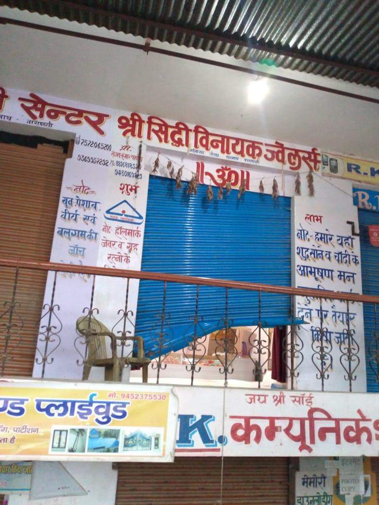 सारनाथ में दुकान का ताला तोड़ चोरों ने उड़ाया लाखों के आभूषण