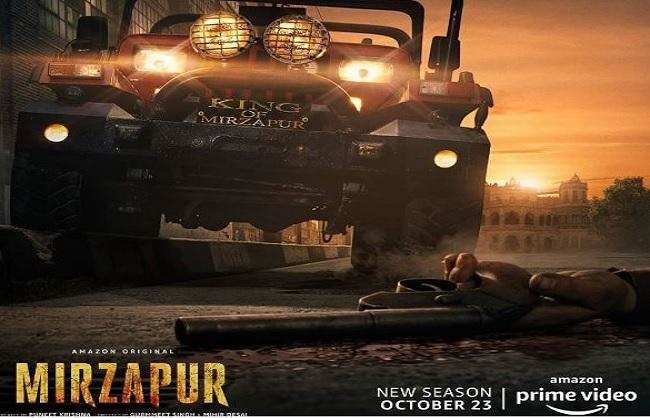 पंकज त्रिपाठी की वेब सीरीज ‘मिर्जापुर 2’ का डार्क पोस्टर रिलीज, 23 अक्टूबर को होगा प्रीमियर