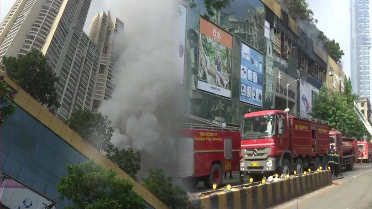 मुंबई: सिटी सेंटर मॉल में लगी आग और भड़की, बुझाने में 2 कर्मचारी झुलसे