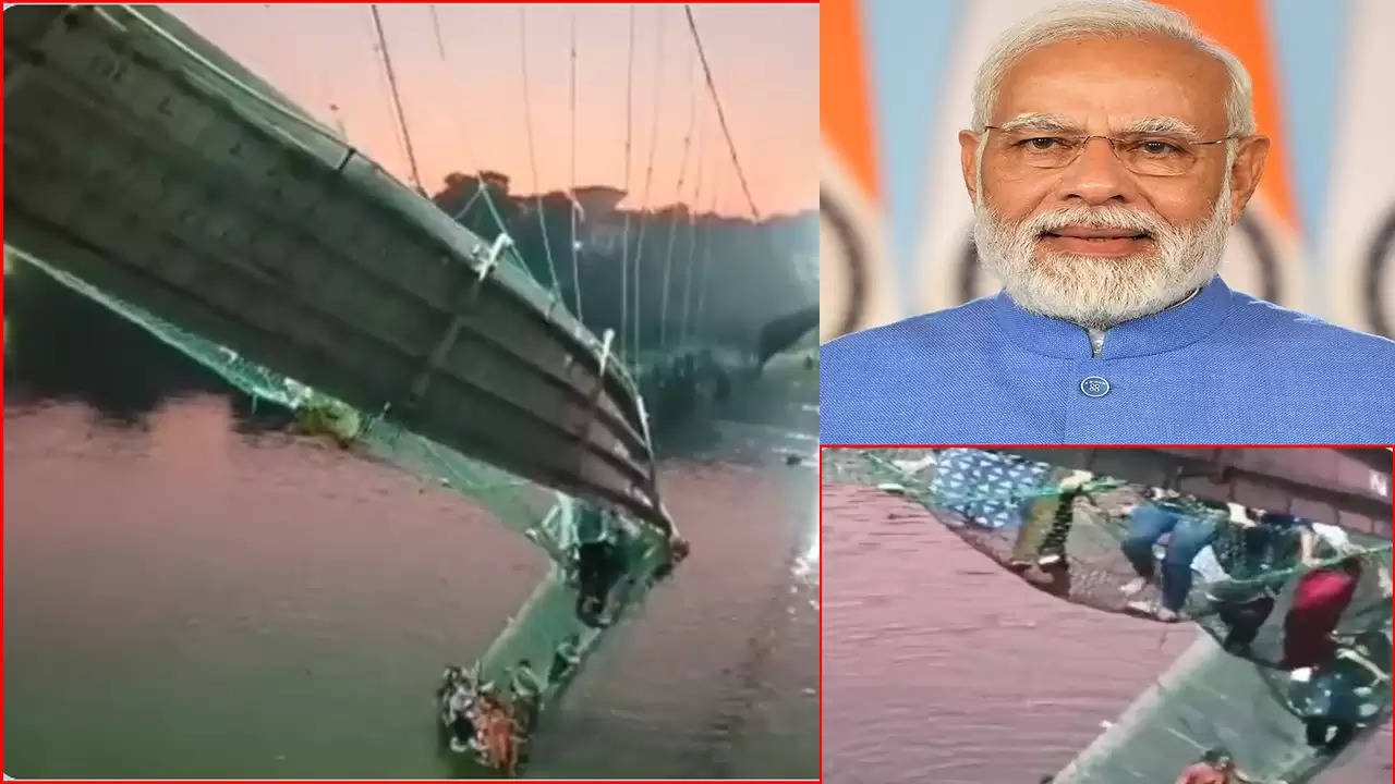 Morbi Bridge Accident: मोरबी में पुल हादसे के बाद पीएम मोदी ने की सीएम से बात, कहा- कड़ी नजर रखें, किया मुआवजे का एलान
