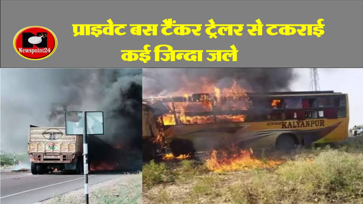 Private bus collides with tanker trailer in Rajasthan's Barmer, many burnt alive