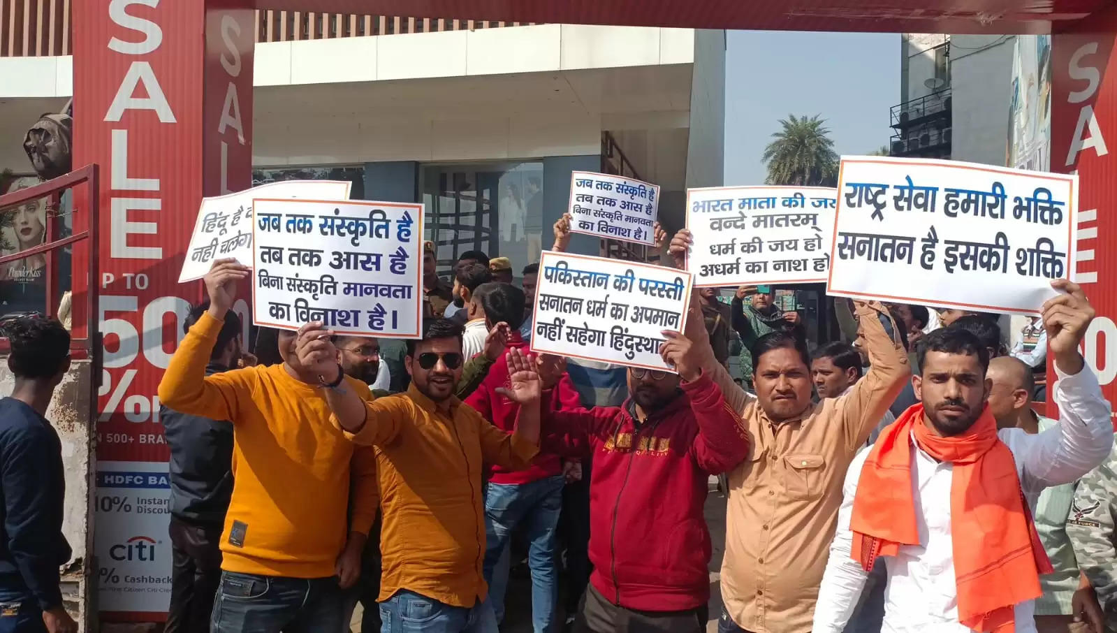  फिल्म पठान के विरोध में हिंदू जागरण मंच के कार्यकर्ताओं ने किया प्रदर्शन