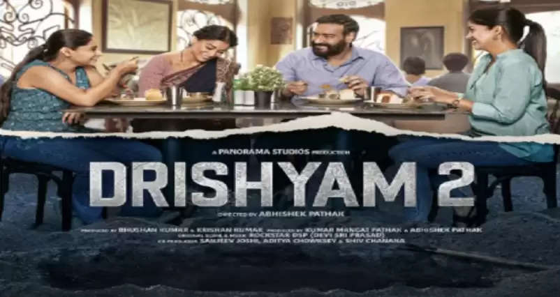 Ajay Devgn shared the recall teaser of 'Drishyam 2' with Vijay and his family.