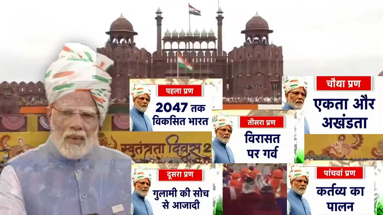PM Modi from the ramparts of the Red Fort: We will have to take a punch, only then will the dreams of freedom lovers come true