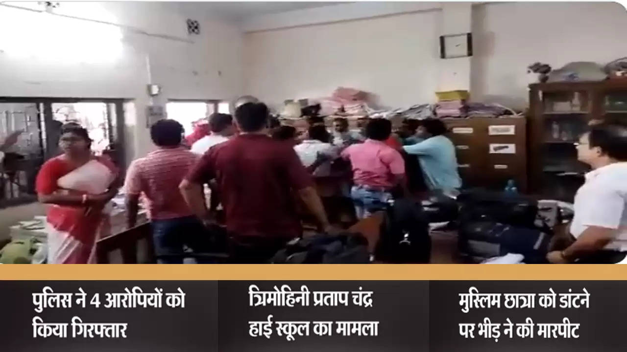 In West Bengal's Dakshin Dinajpur, a female teacher was beaten up naked by the people of a particular community.