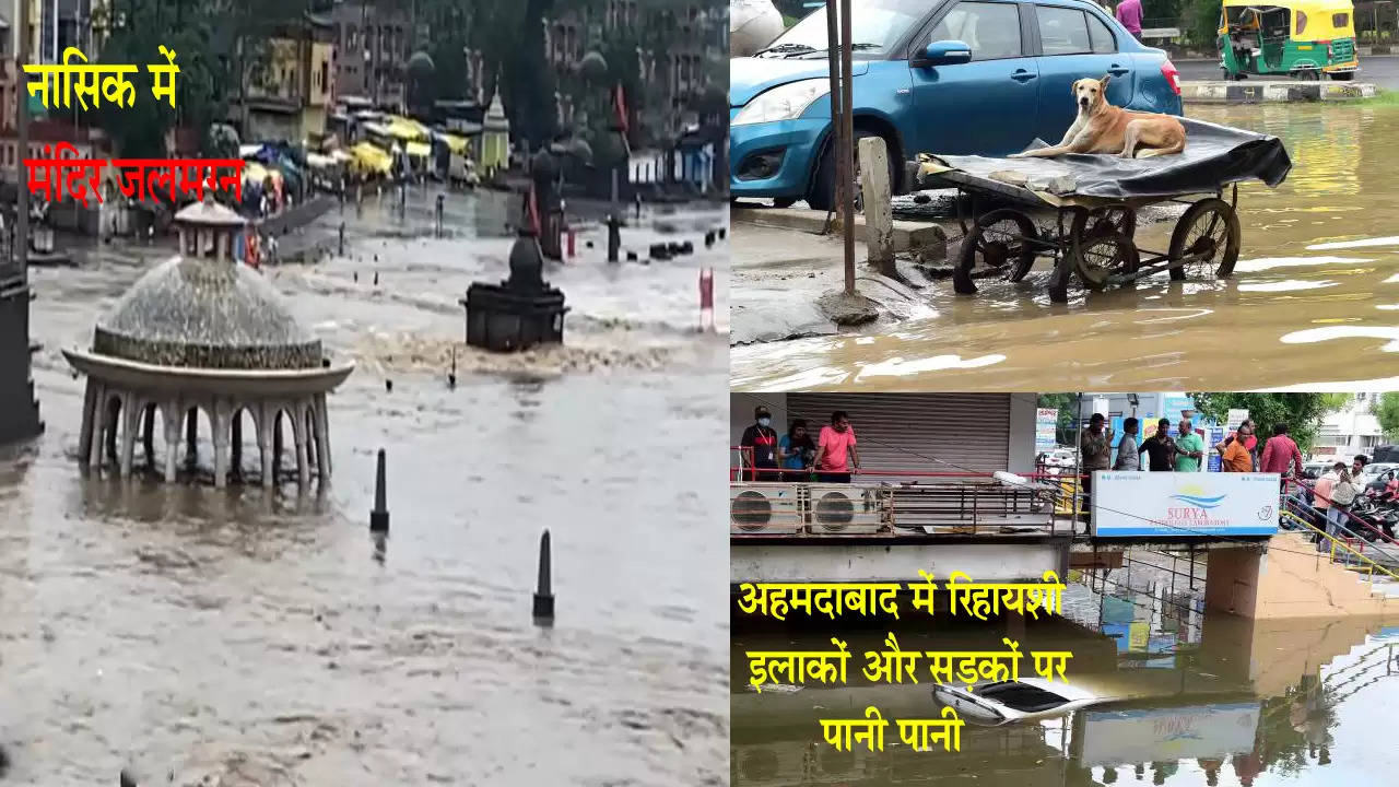 So far 148 people died due to rain in Maharashtra and Gujarat, temples in Nashik submerged, Ahmedabad water-water