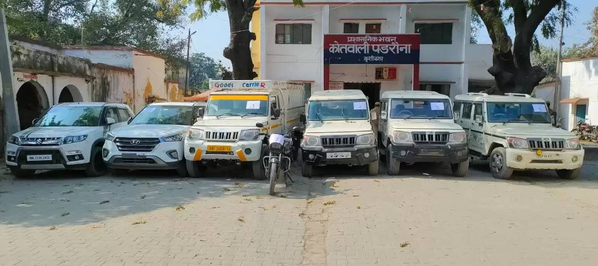  कुशीनगर में चोरी की छह लक्जरी कार बरामद, तीन गिरफ्तार
