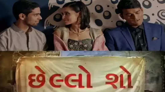 Gujarati film Chhelo Show got entry in Oscar 2023