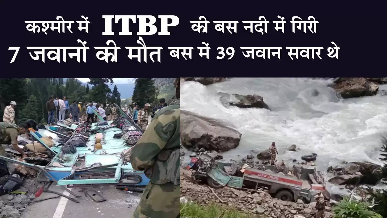 कश्मीर में ITBP की बस खाई में गिरी:7 जवानों की मौत, बस में 41 जवान सवार थे; सभी अमरनाथ यात्रा से ड्यूटी करके लौट रहे थे