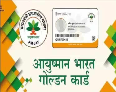 Special campaign in the state from 15th September to 30th September to make Ayushman card