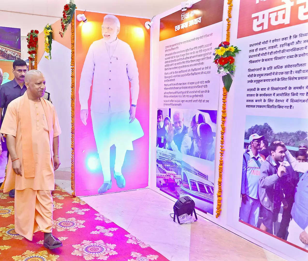 PM Modi birthday: CM Yogi inaugurated the photo exhibition