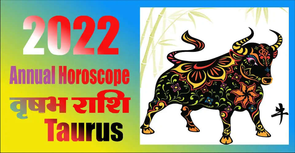 Taurus Horoscope 2022 Annual Horoscope of Taurus: The year 2022 will be under the influence of Rahu, enemies will try to cause harm, but will not be able to be completely successful