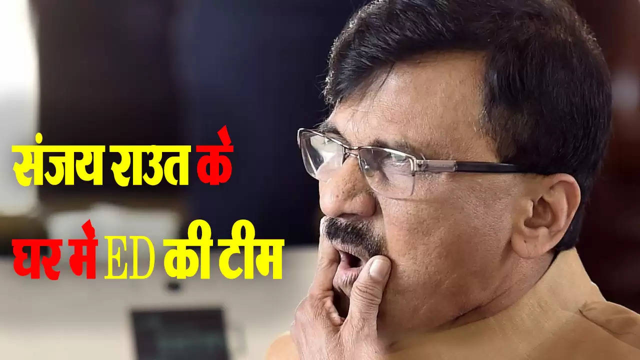 ED team in Sanjay Raut's house: Inquiry in Patra Chawl land scam case worth 1034 crores