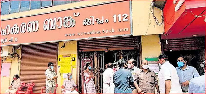 केरल में करुवन्नूर सेवा सहकारी बैंक लिमिटेड घोटाले में ईडी ने बड़ी कार्रवाई : ED ने कमीशन एजेंट की संपत्ति को किया अटैच, आरोपी के 57 बैंक अकाउंट्स को किया सीज