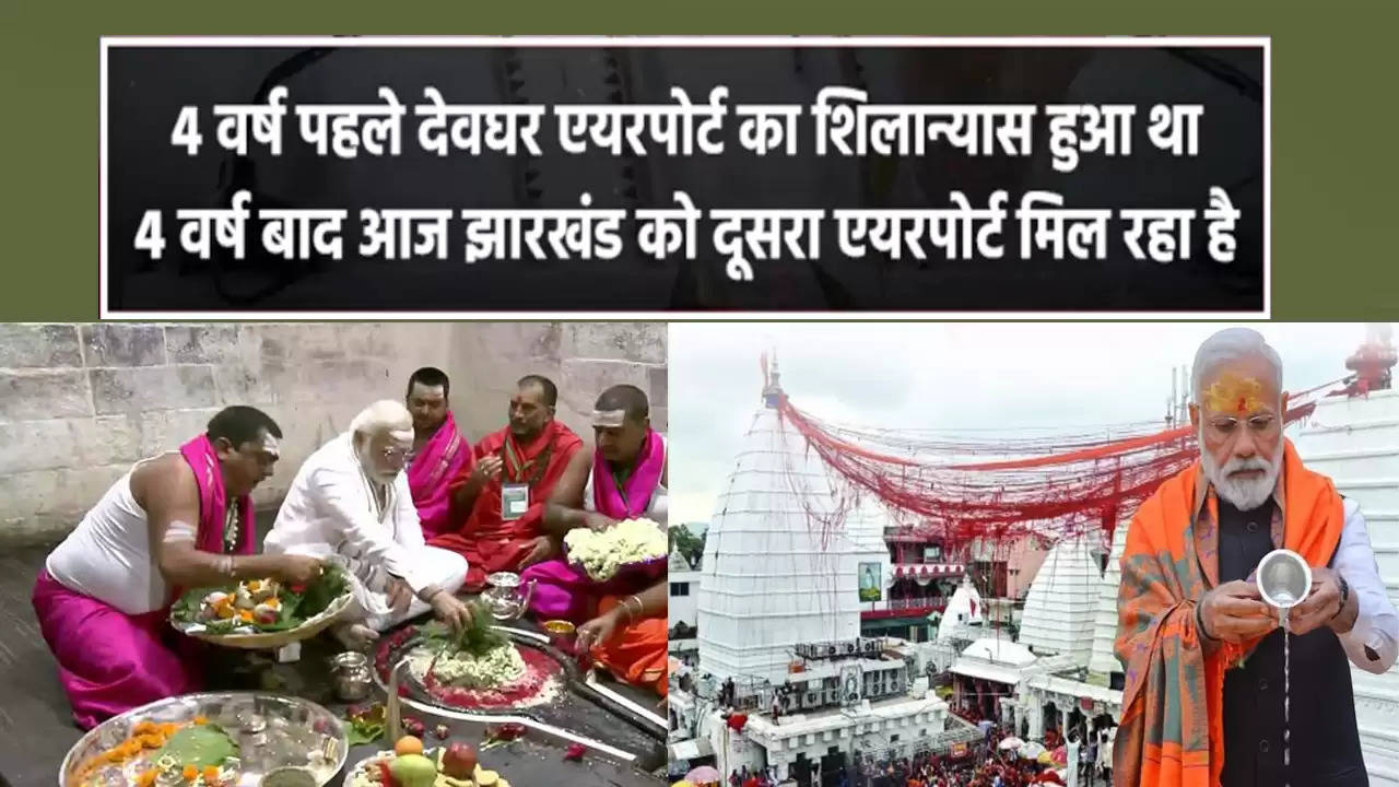 PM Modi reached Baba Baidyanath Dham temple while doing roadshow, said Deoghar got the good fortune to accelerate the development of Jharkhand
