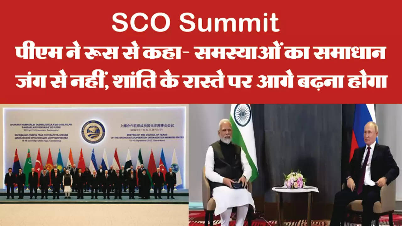 SCO Summit: How powerful is this organization, what is the role of India, what has happened in Samarkand so far? learn everything