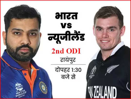भारत-न्यूजीलैंड दूसरा वनडे आज:जीते तो घर में लगातार 7वीं वनडे होम सीरीज जीतेंगे, जानिए कौन है पॉसिबल प्लेइंग-11 में 