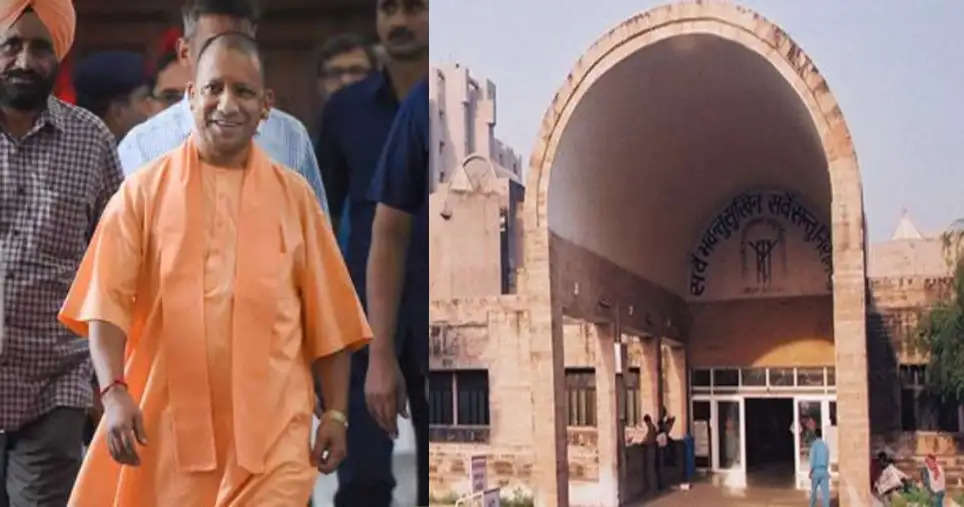 Yogi gave a big gift to Sanjay Gandhi PGI Lucknow to strengthen the medical infrastructure
