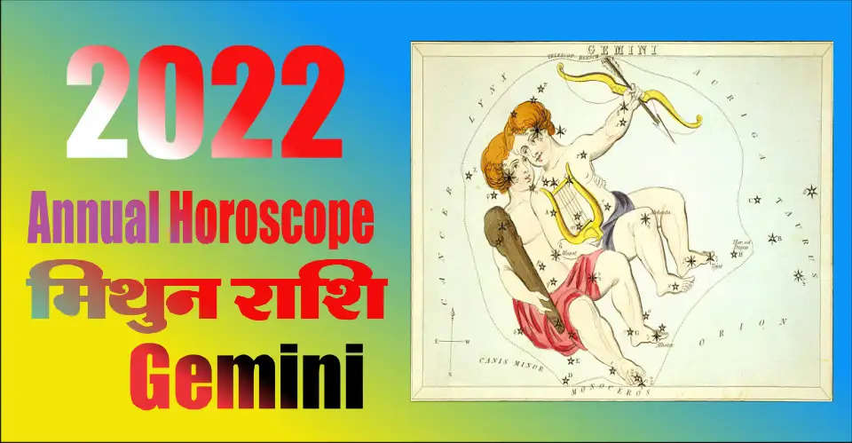 2022 Annual Horoscope Gemini: This year you can take a big step in business. There may be a dispute with brothers regarding ancestral property.