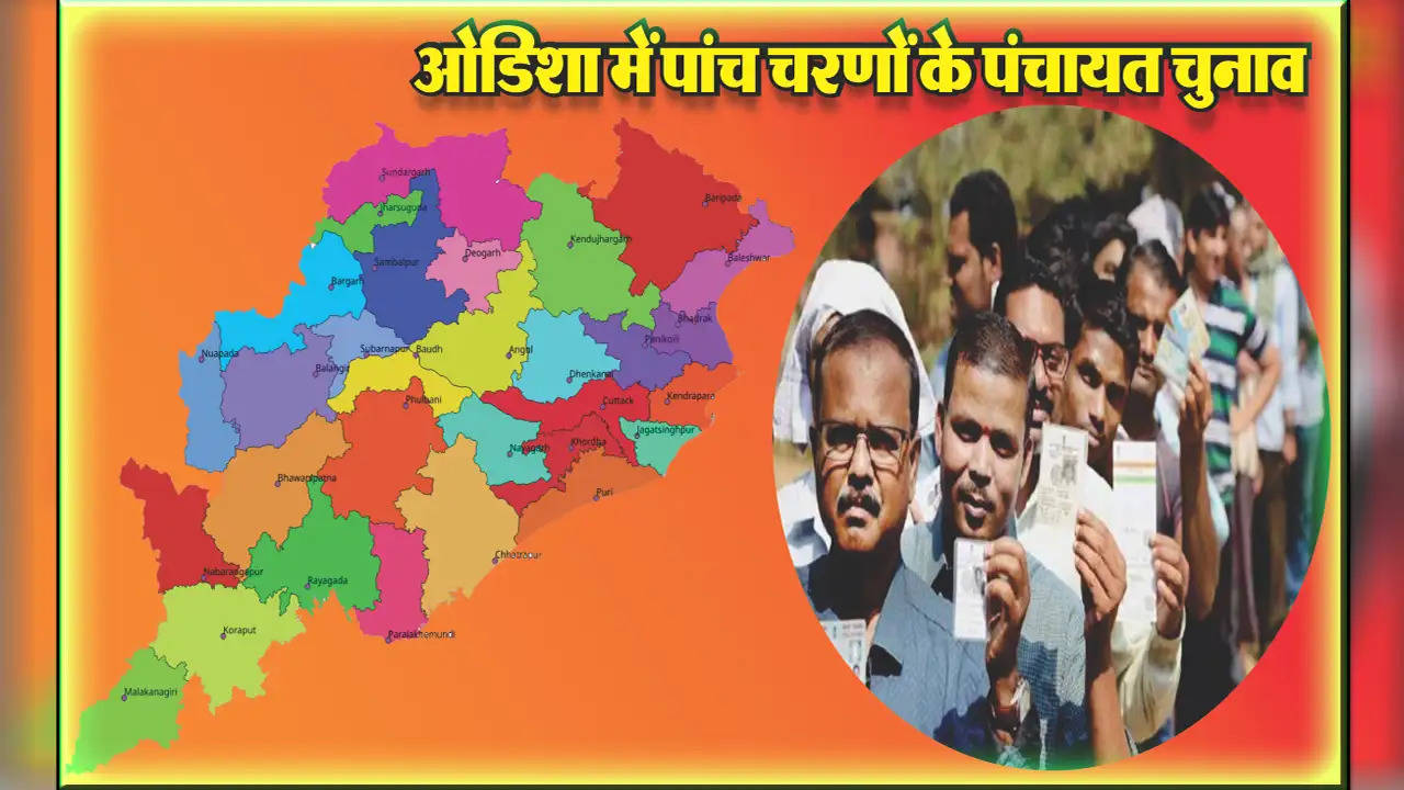ओडिशा में पांच चरणों के पंचायत चुनाव