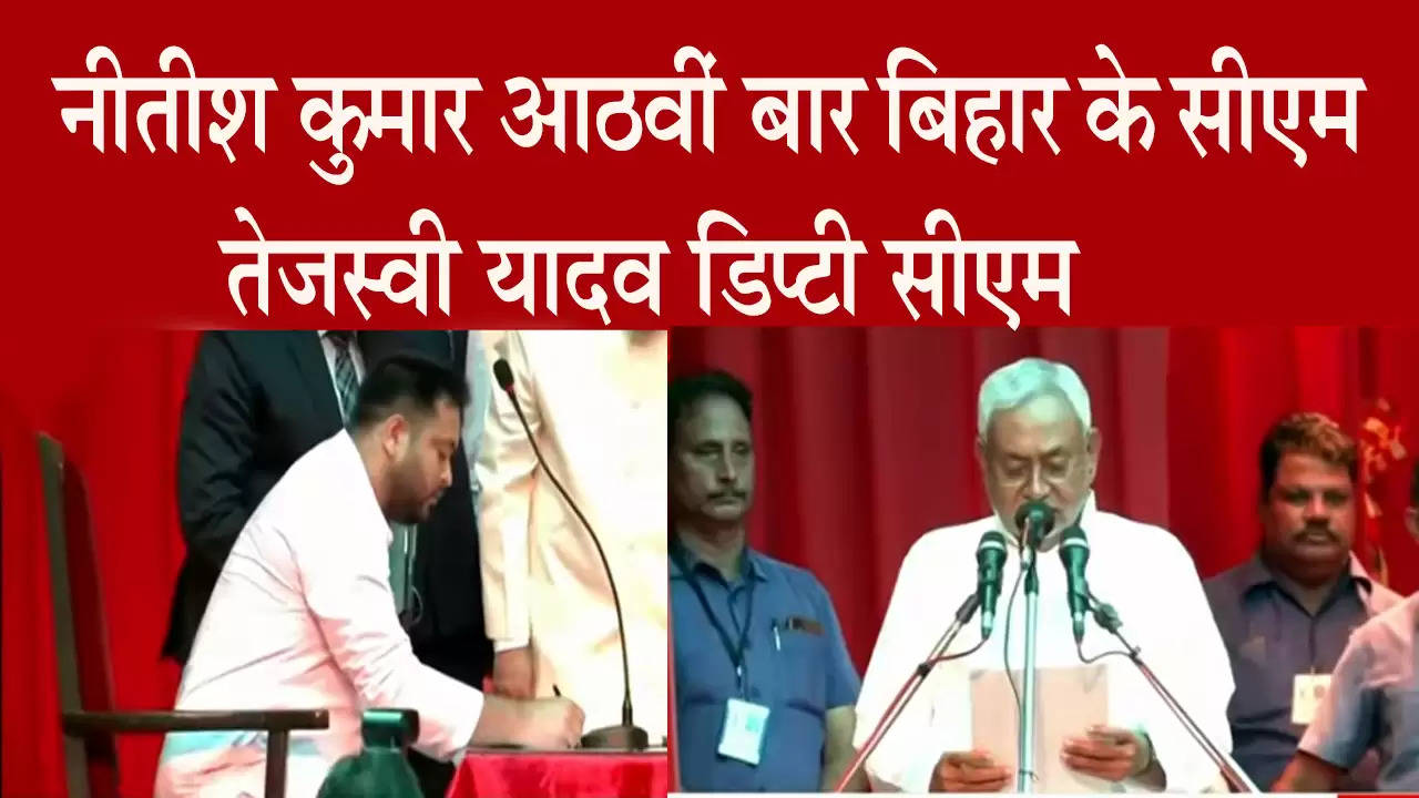 Mahagathbandhan government in Bihar: Nitish Kumar takes oath as CM Tejashwi Yadav as Deputy CM